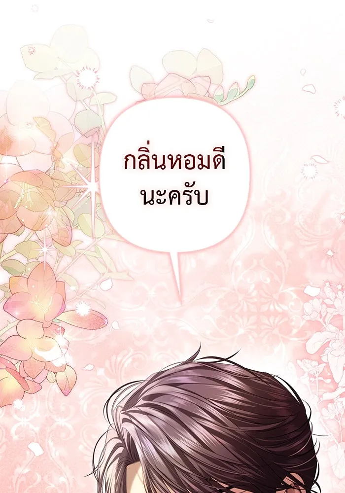 เกมรักด่านสุดท้ายจับนายพระเอก ตอนที่ 10 รูปที่ 76