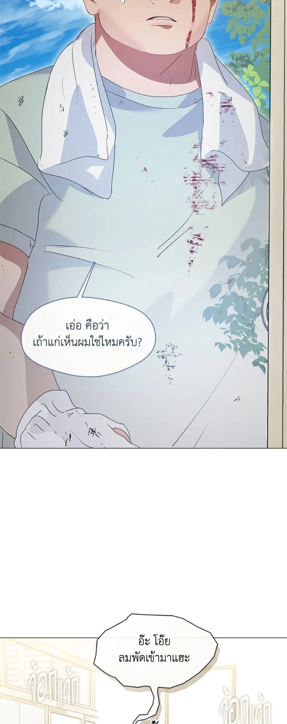 Afterlife Diner ร_านอาหารหล_งความตาย ตอนที่ ตอนที่ 85 รูปที่ 44