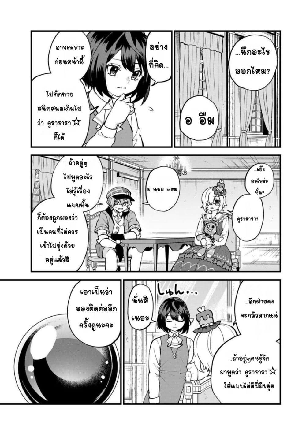 Manga-lc-com อ่านมังงะ อ่านการ์ตูน ออนไลน์ ฟรี Sekai Saikyou no Majo, Hajimemashita – Watashidake “Kouryaku Saito” wo Mireru Sekai de Jiyuu ni Ikimasu ตอนที่ 1 2 3 4 5 6 7 8 9 10 11 12 13 14 ฟรี ไม่มีโฆษณา Manga-lc - อ่าน มังงะ อ่าน การ์ตูน ออนไลน์ อ่านมังงะ ฟรี