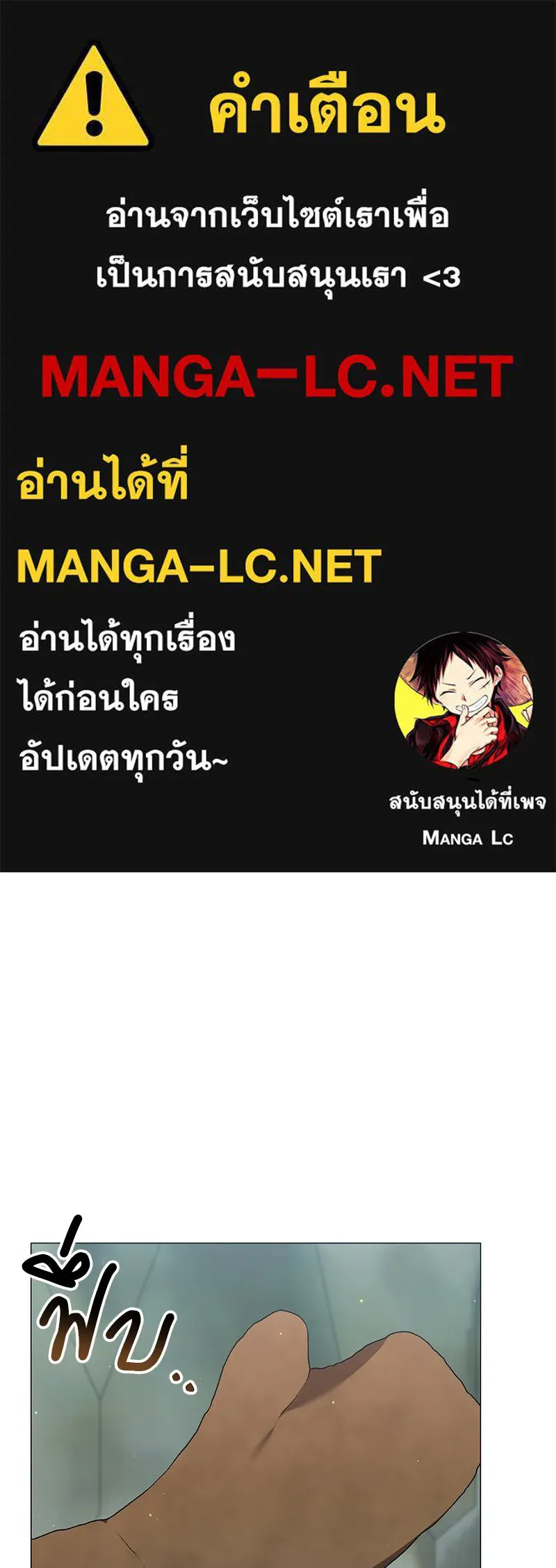 คนสวนโลกฮันเตอร์ ตอนที่ 62 รูปที่ 1