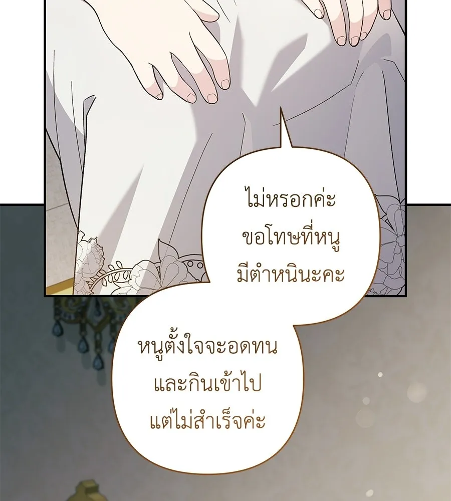 คุณพ่อของหนูคือศัตรูในชาติก่อน ตอนที่ 3 รูปที่ 97
