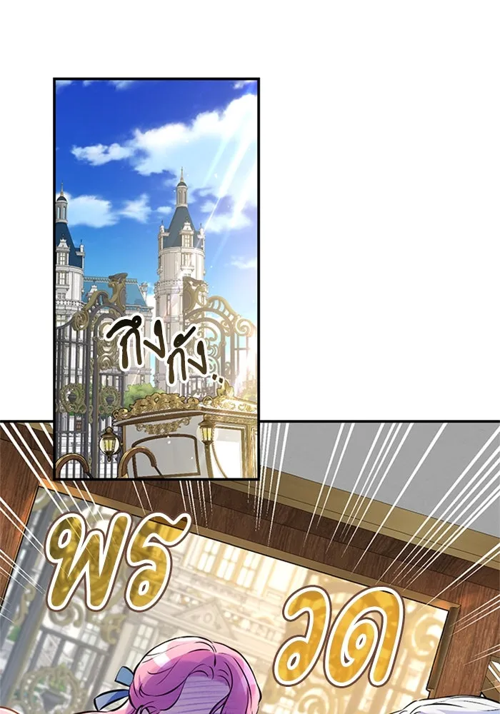 ไหนบอกว่าฉันใกล้ตาย ตอนที่ 11 รูปที่ 74