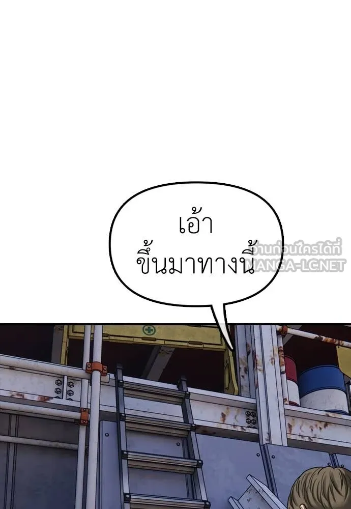 ผู้กล้าฝ่า ตอนที่ 7 รูปที่ 199