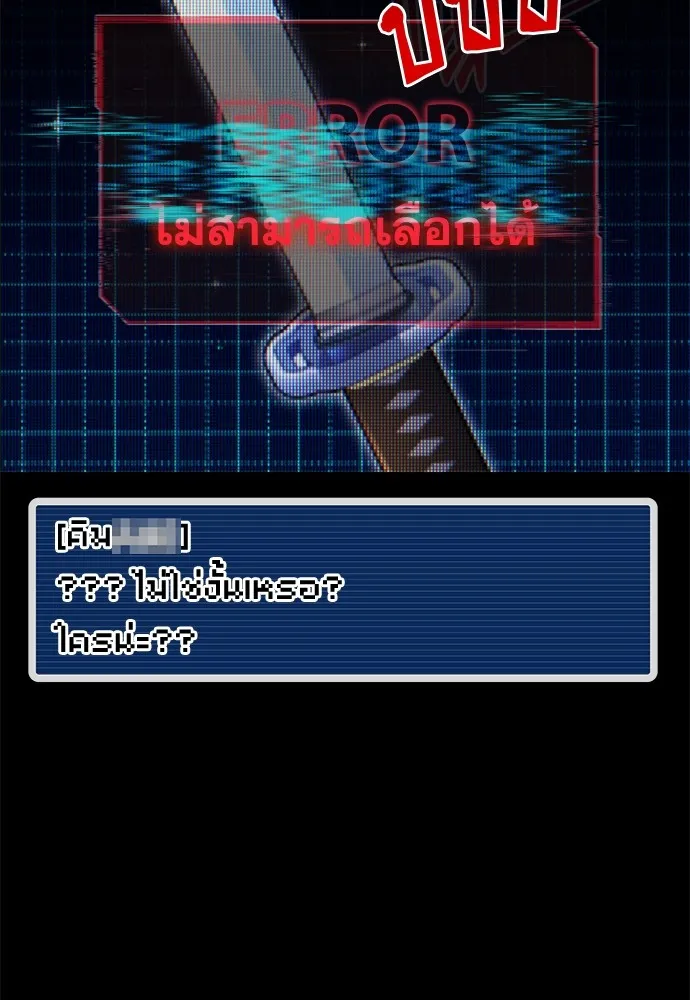 ชำแหละอะคาเดมีด้วยมีดแล่ปลา ตอนที่ 10 ออดิทอเร ดา ซิซิลเลีย (2) รูปที่ 16