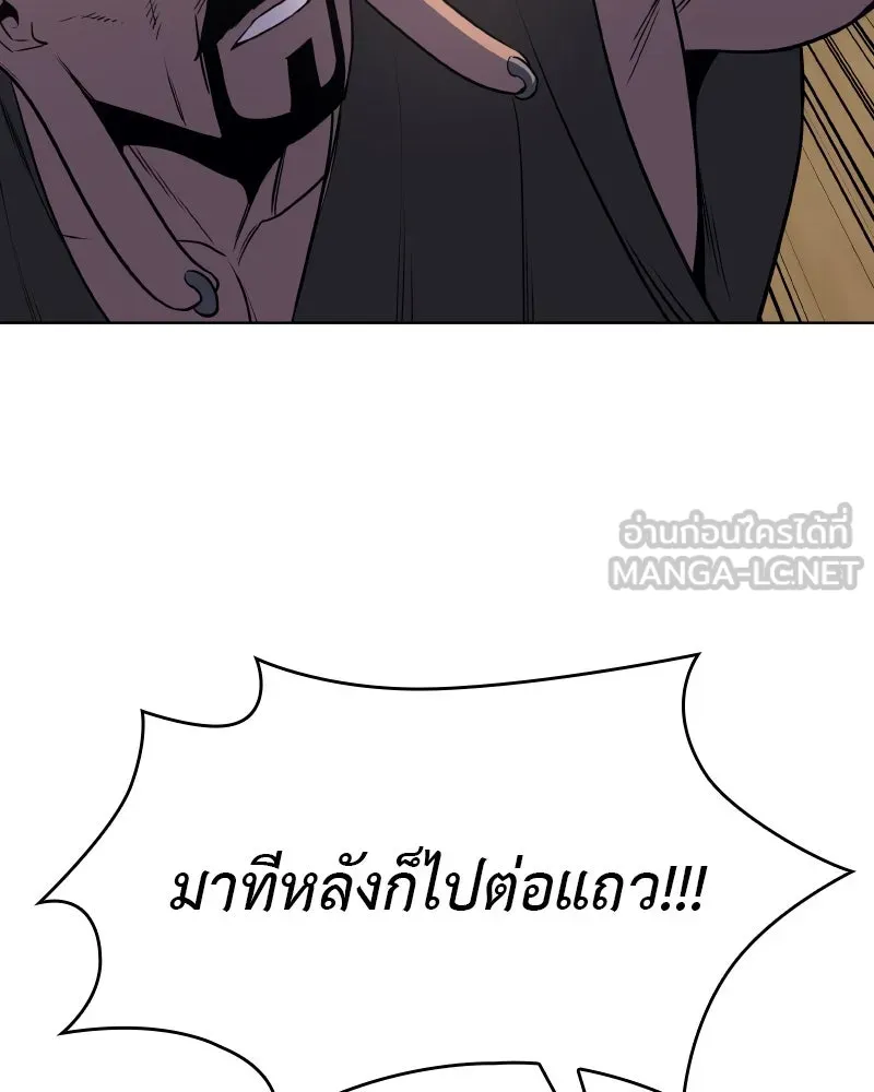 เกิดอีกทีเป็นว่าที่ประมุขลัทธิมาร ตอนที่ 74 รูปที่ 189