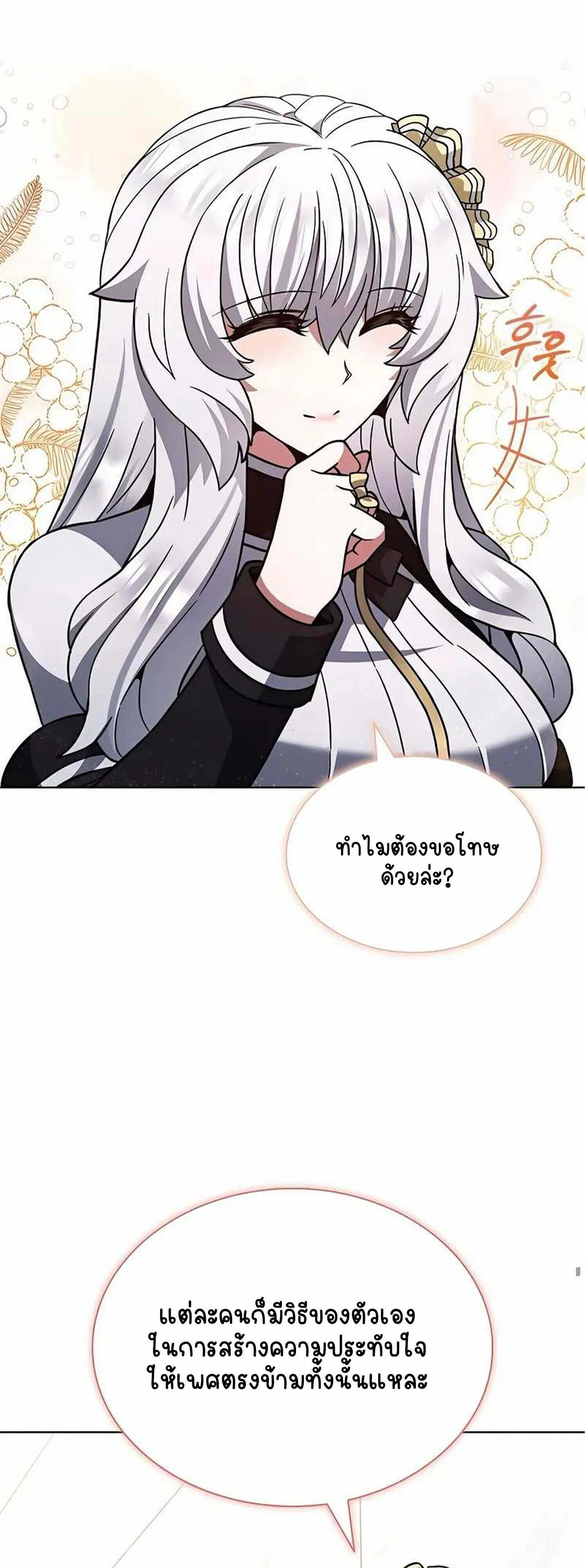 Part-Time Grim Reaper งานเสร_มของฉ_นค_อการเป_นม_จจ_ราช ตอนที่ ตอนที่ 22 รูปที่ 36