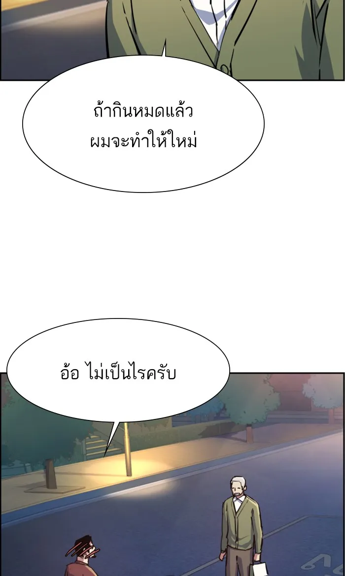 พี่ชายสายบอดี้การ์ด ตอนที่ 107 รูปที่ 80