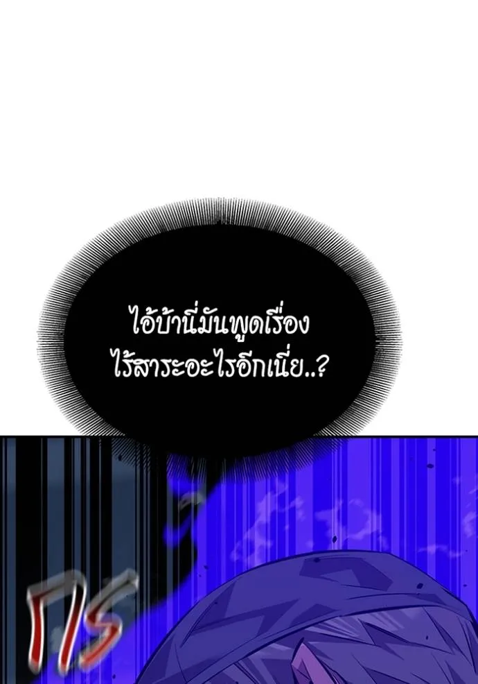 แยกร่างล่าอัตโนมัติ ตอนที่ 115 รูปที่ 5