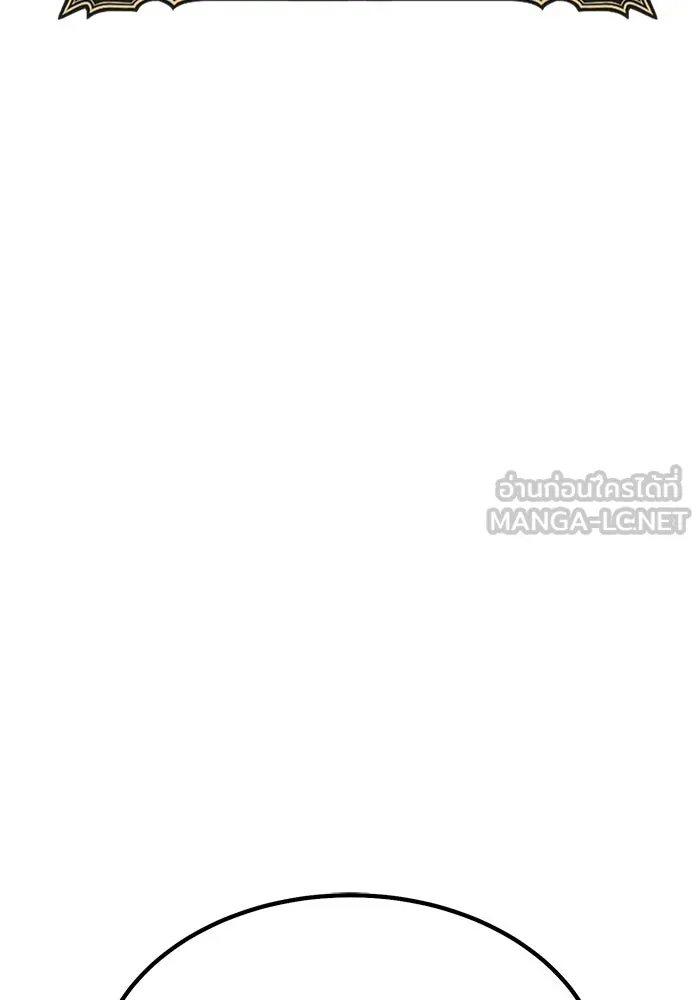 +99 ท่อนไม้พร้อมบวก ตอนที่ 36 ผู้เล่นในตำนาน รูปที่ 237