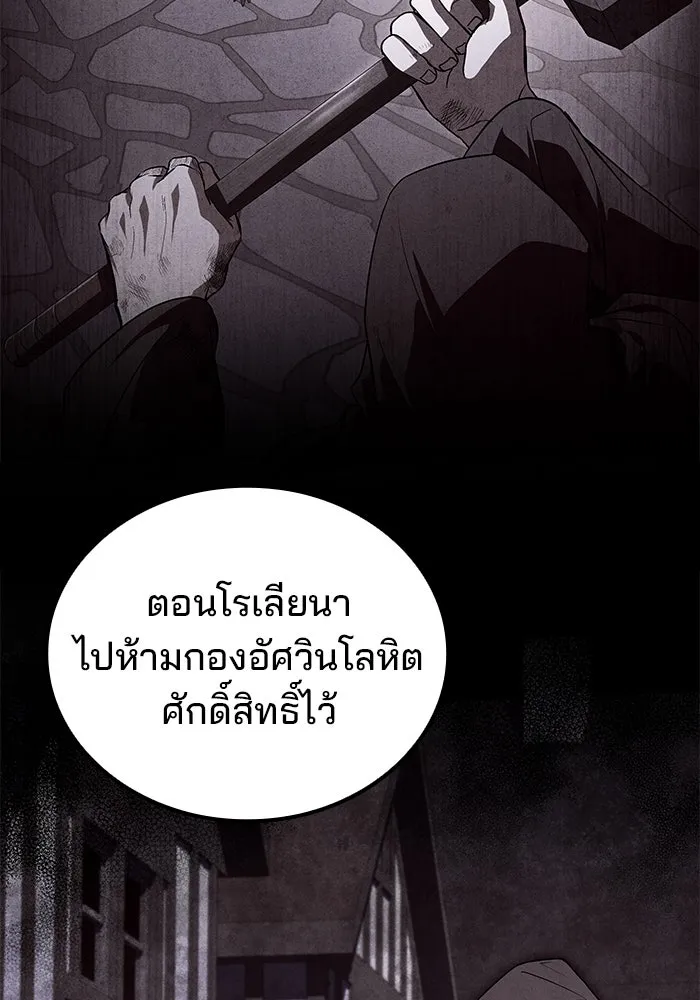 ครัวจอมเวท ตอนที่ 101 รูปที่ 89