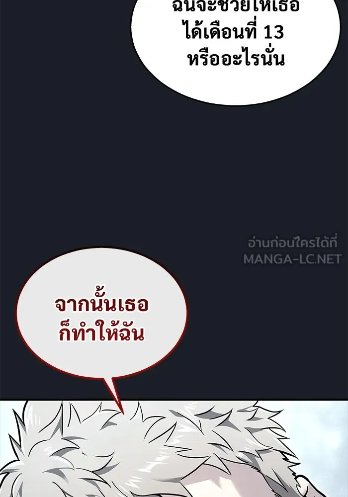 อูเร็ค มาซิโน่ ตอนที่ 8 วิญญาณ รูปที่ 135