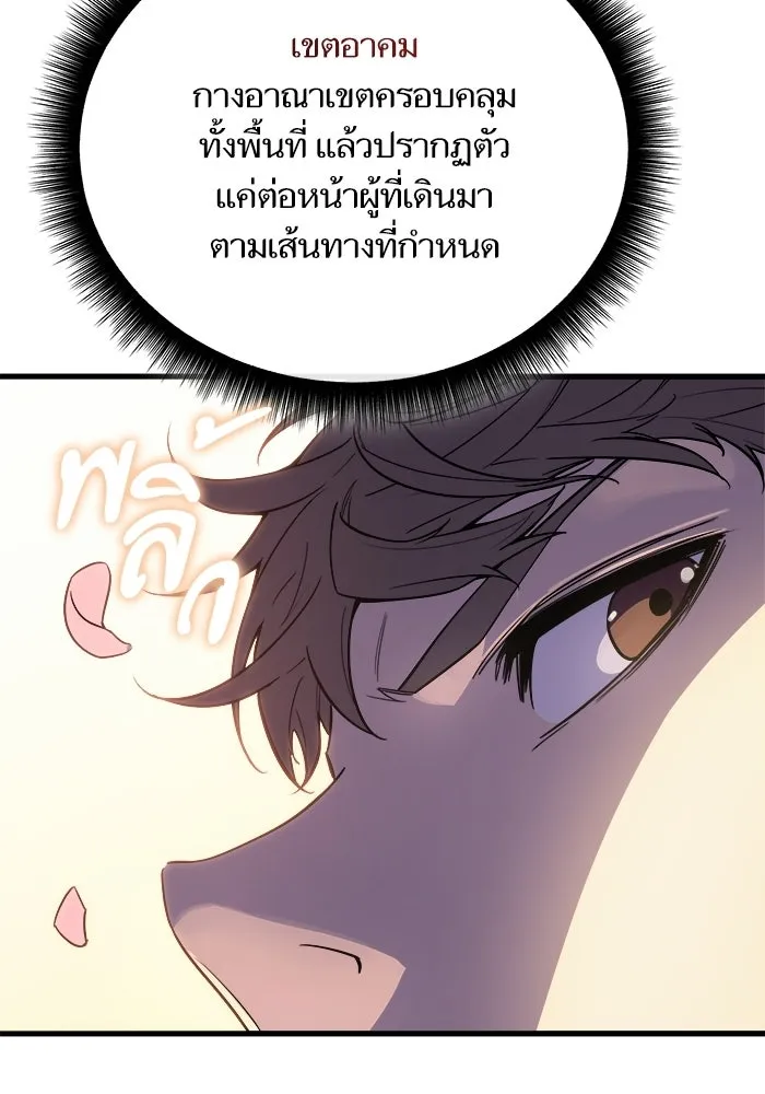 เริ่มเกมพร้อม 13 คุณสมบัติลับ ตอนที่ 4 รูปที่ 97