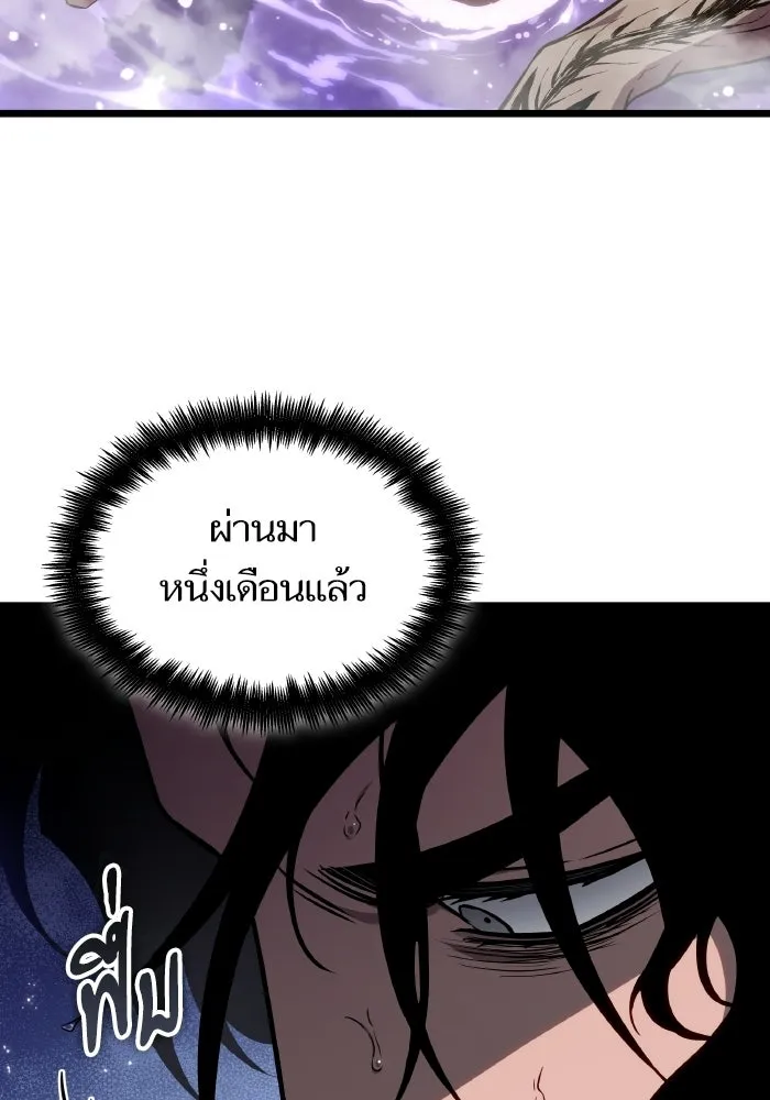 หลังวันสิ้นโลก ตอนที่ 195 รูปที่ 28