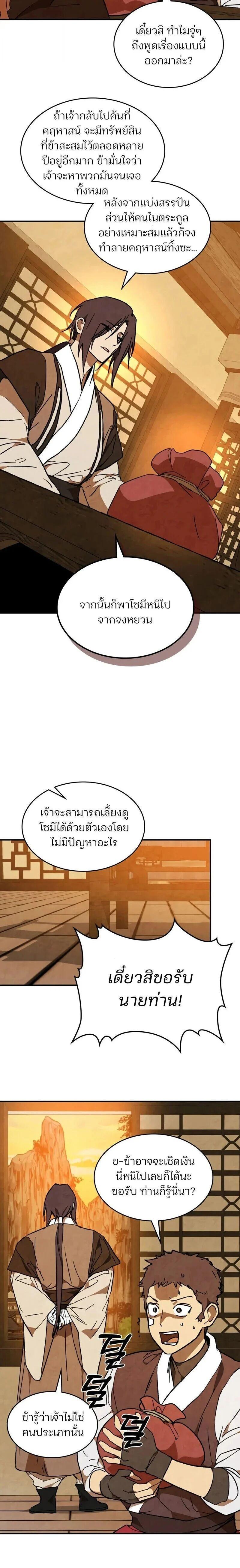 Manga-lc-com อ่านมังงะ อ่านการ์ตูน ออนไลน์ ฟรี Chronicles Of The Martial God’s Return ตอนที่ 1 2 3 4 5 6 7 8 9 10 11 12 13 14 ฟรี ไม่มีโฆษณา Manga-lc - อ่าน มังงะ อ่าน การ์ตูน ออนไลน์ อ่านมังงะ ฟรี