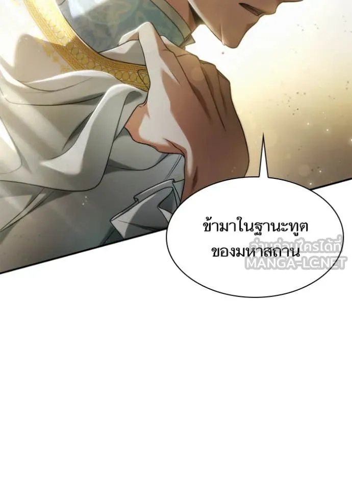 ชาตินี้น้องขอ ตอนที่ 158 รูปที่ 7