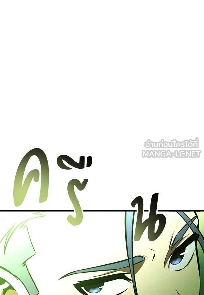 ไอ้เพลเยอร์นั่น ฉันฆ่ามันเอง ตอนที่ 73 รูปที่ 114