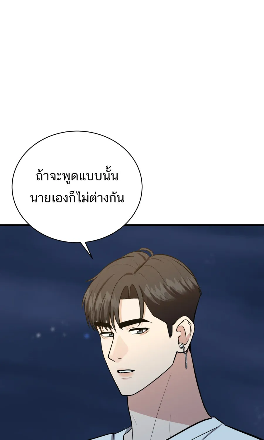 ตื่นมาอีกทีก็เป็นนายเอกไปซะแล้ว ตอนที่ 60 ตัดสินใจ รูปที่ 55