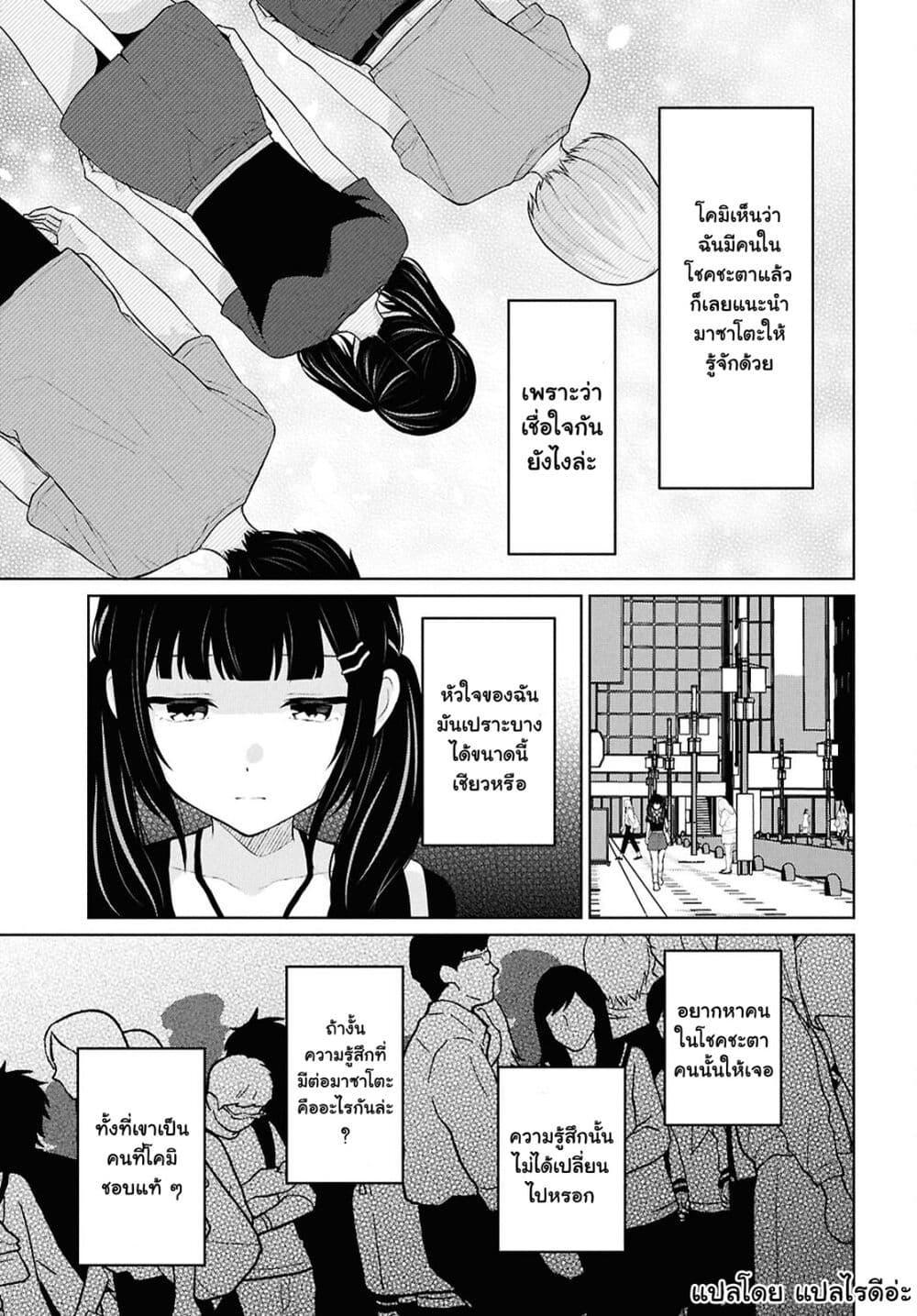 Manga-lc-com อ่านมังงะ อ่านการ์ตูน ออนไลน์ ฟรี Danjohi 15 no Sekai demo Futsu ni Ikirareru to Omotta ~ Geki Juu Kanjou na Kanojotachi ga Mujikaku Danshi ni Honrousaretara ตอนที่ 1 2 3 4 5 6 7 8 9 10 11 12 13 14 ฟรี ไม่มีโฆษณา Manga-lc - อ่าน มังงะ อ่าน การ์ตูน ออนไลน์ อ่านมังงะ ฟรี