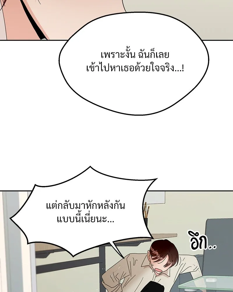 Pyramid Game เกมพีระมิด ตอนที่ 12 รูปที่ 100