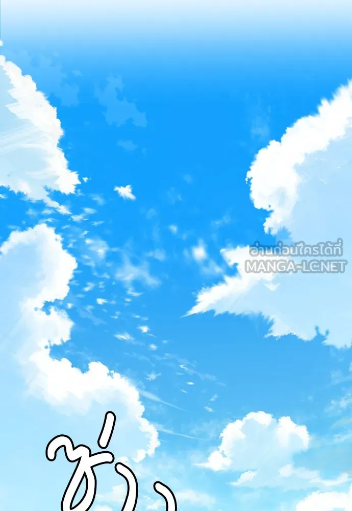 พริบตาเปลี่ยนโลก ตอนที่ 4 รูปที่ 159