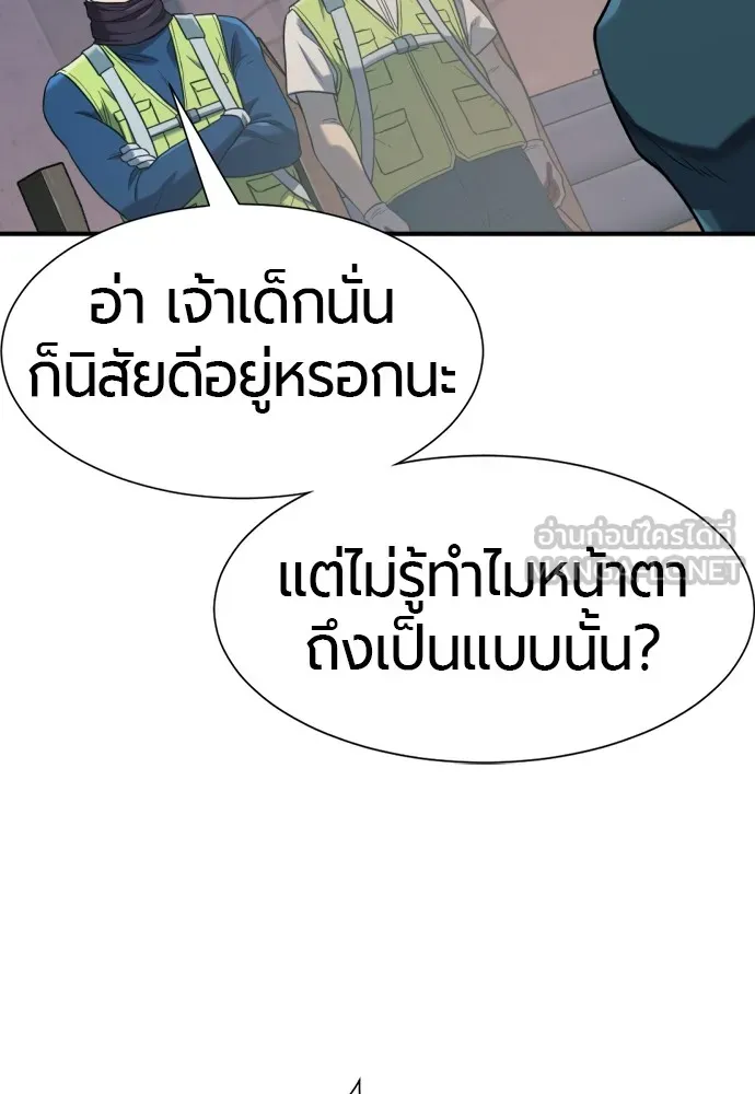 ยอดสถาปนิกผู้พิทักษ์อาณาจักร ตอนที่ 155 รูปที่ 108