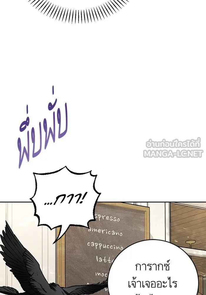 บุตรีดยุกขอไม่แต่งงานbrกับหนุ่มในฝัน ตอนที่ 28 รูปที่ 87