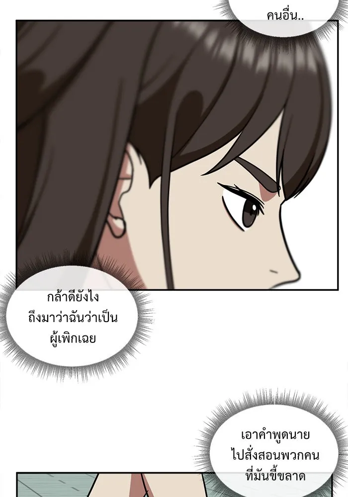 ช่วยเปลี่ยนฉันที ตอนที่ 46. แบซอนจู 12 รูปที่ 4