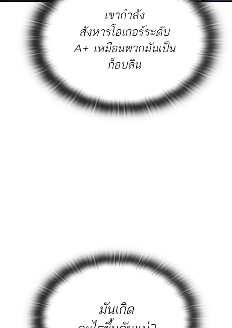 Subscribed To The Transcendental Channels แค_กดส_บตะไคร_ ก_ได_พล_งมาเฉยเลย ตอนที่ ตอนที่ 79 รูปที่ 63