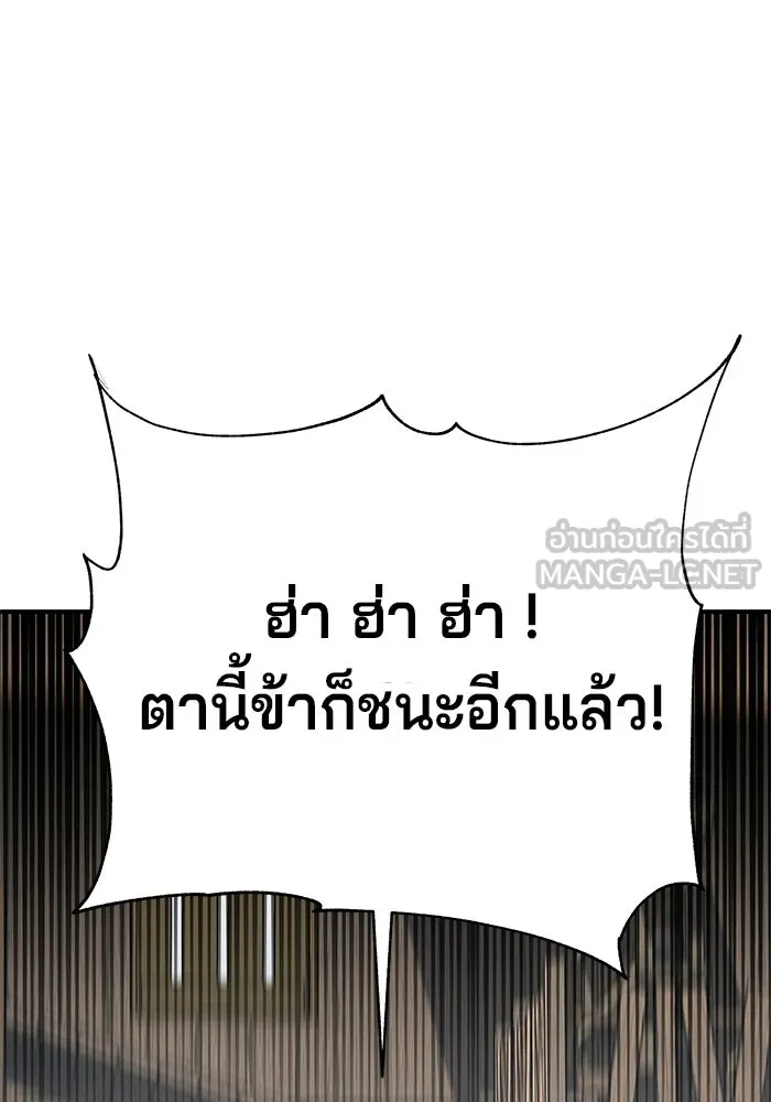 คุณปู่จอมยุทธกับหลานสาวสุดแกร่ง ตอนที่ 24 รูปที่ 45