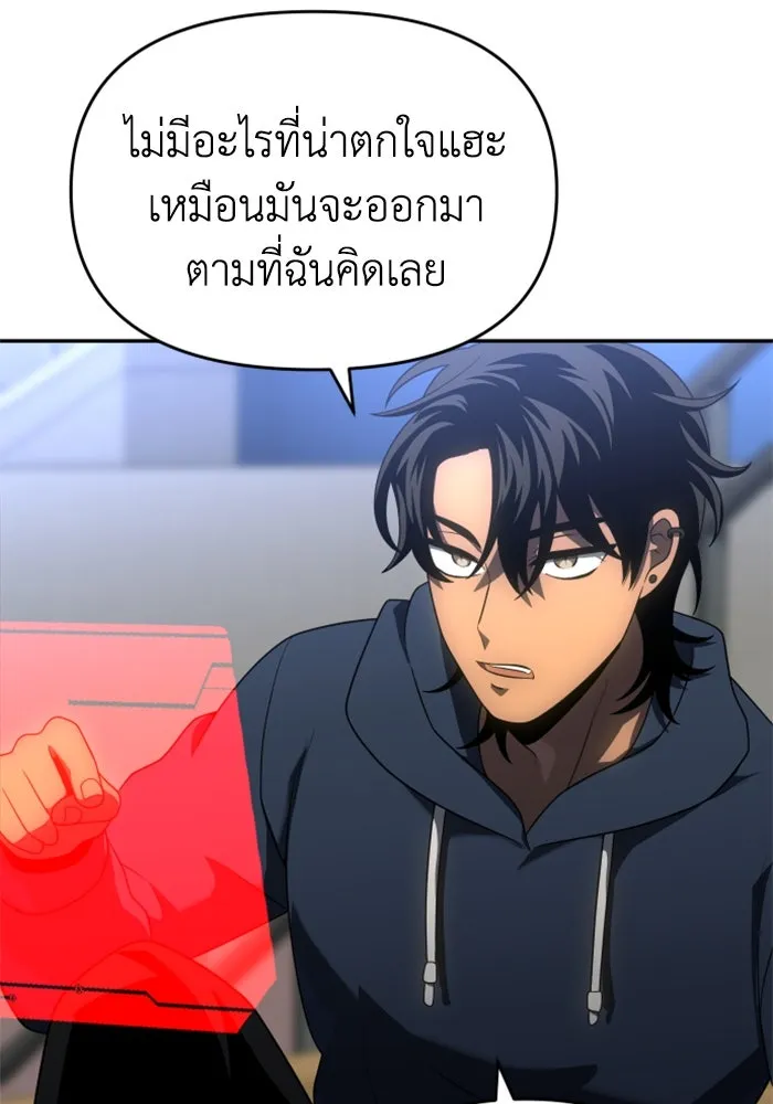 อดีตบอสหอคอย ตอนที่ 24 รูปที่ 100