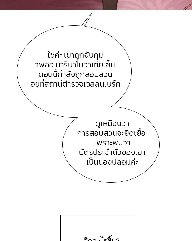 เซเรน่า ตอนที่ 103 รูปที่ 107