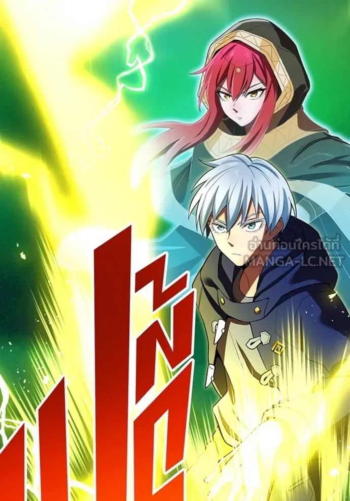 ฮันเตอร์สกิลโกง ตอนที่ 37 รูปที่ 14