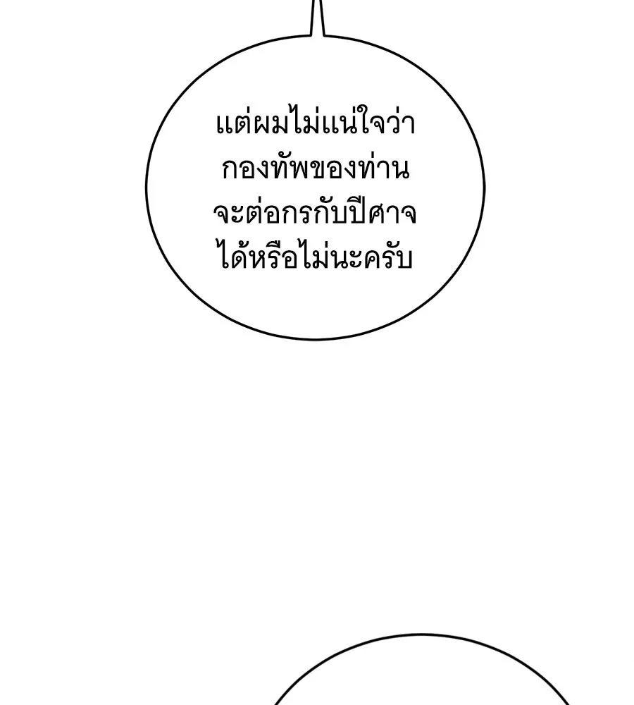 แกล้งตายให้หายแค้น ตอนที่ 37 รูปที่ 14