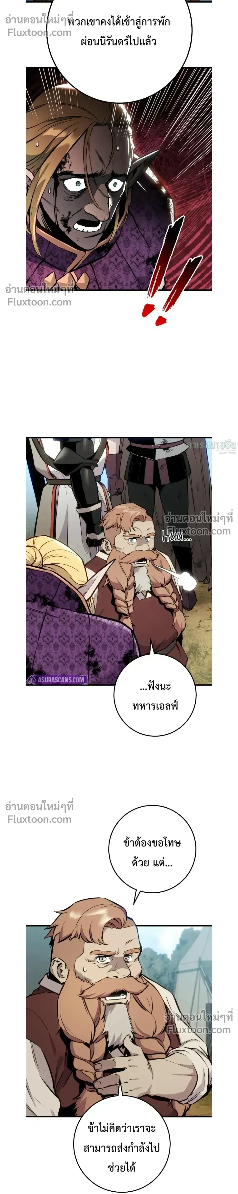 The Wandering Knight_s Survival Manual การเอาช_ว_ตรอด ของอ_ศว_นพเนจร ตอนที่ ตอนที่ 27 รูปที่ 45