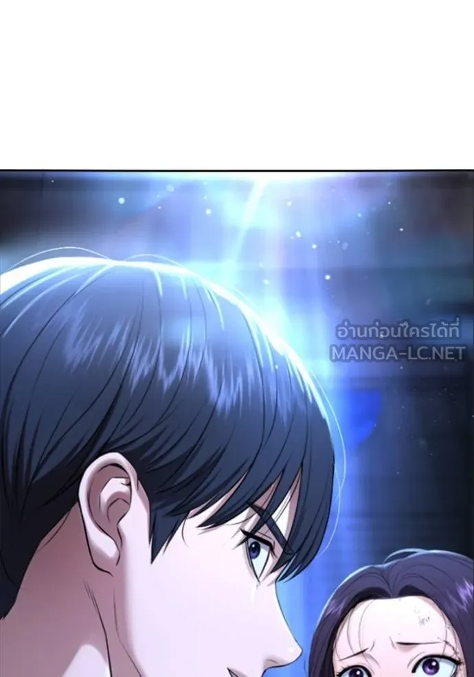 คูเซรา ตอนที่ 18 รูปที่ 5