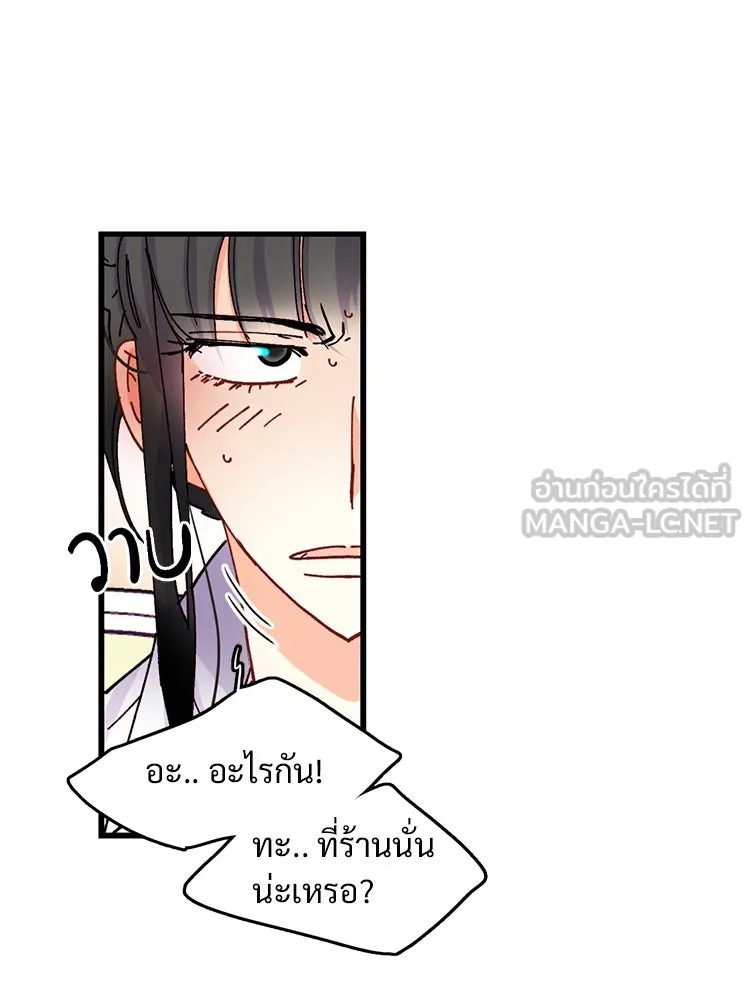 Bring the Love ตอนที่ 47 รูปที่ 60