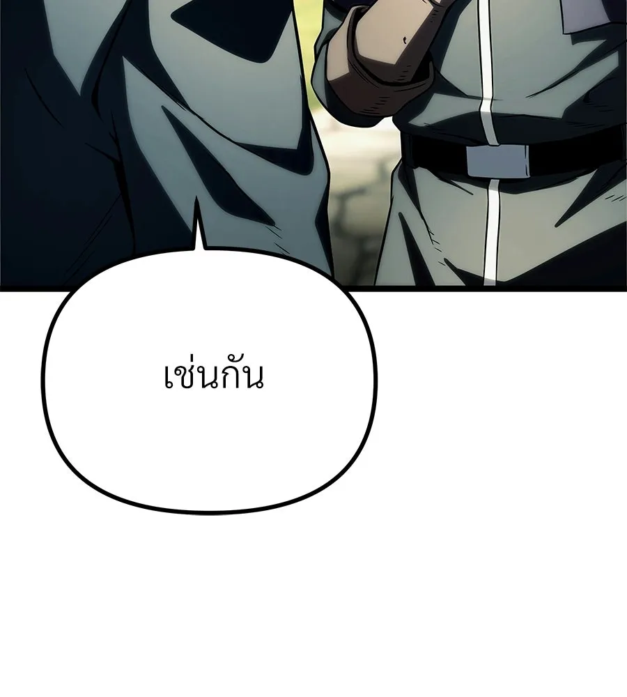 จอมเวทคนเลี้ยงแกะ ตอนที่ 9 รูปที่ 194
