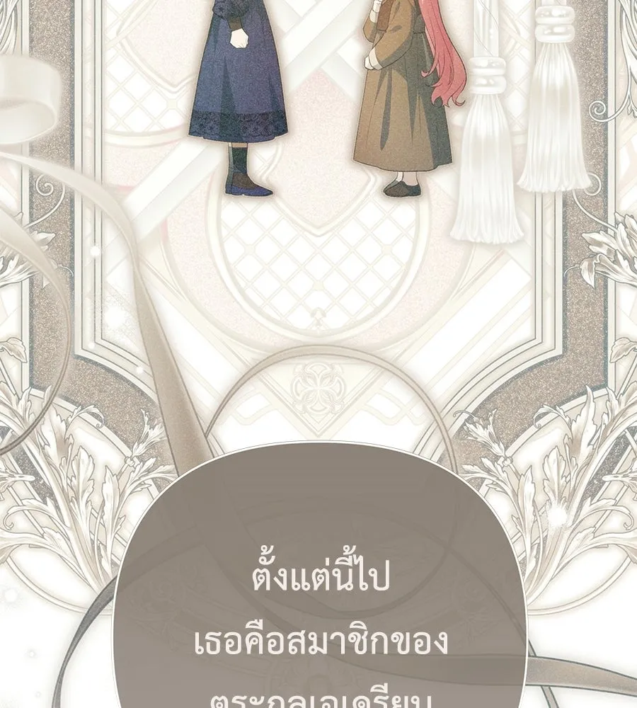 คุณพ่อของหนูคือศัตรูในชาติก่อน ตอนที่ 34 รูปที่ 109