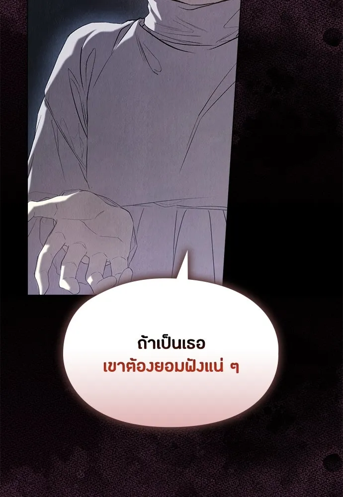 ลูกสาวตัวปลอมของท่านดยุก ตอนที่ 23 รูปที่ 92