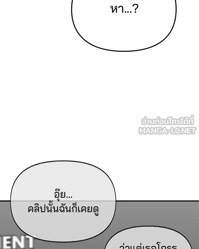 จ้า แม่คนสวย ตอนที่ 45 รูปที่ 39