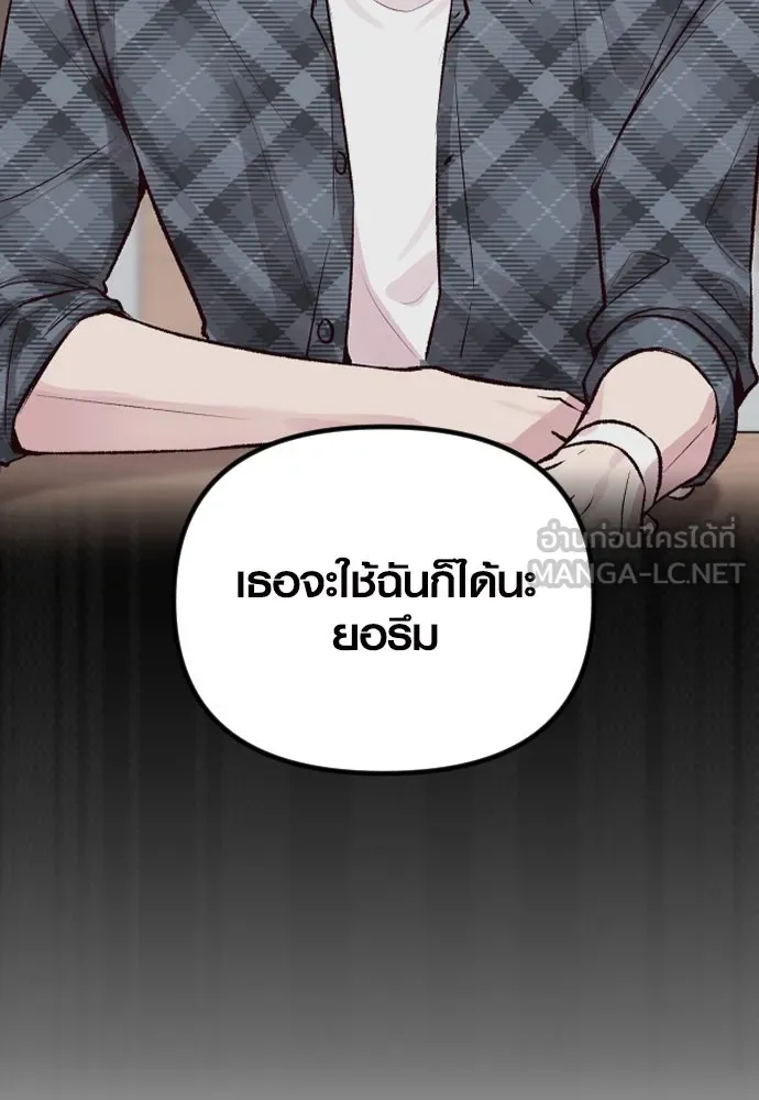 รักกันคนละครึ่งทาง ตอนที่ 7 รูปที่ 72