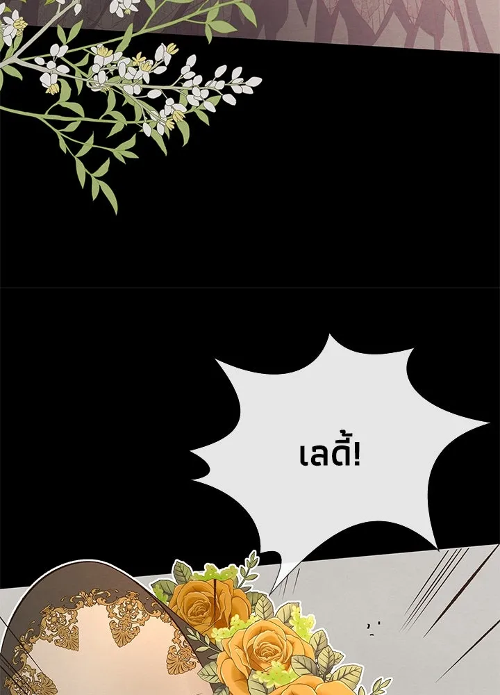 องค์ชายผู้อื้อฉาว ตอนที่ 7 รูปที่ 50