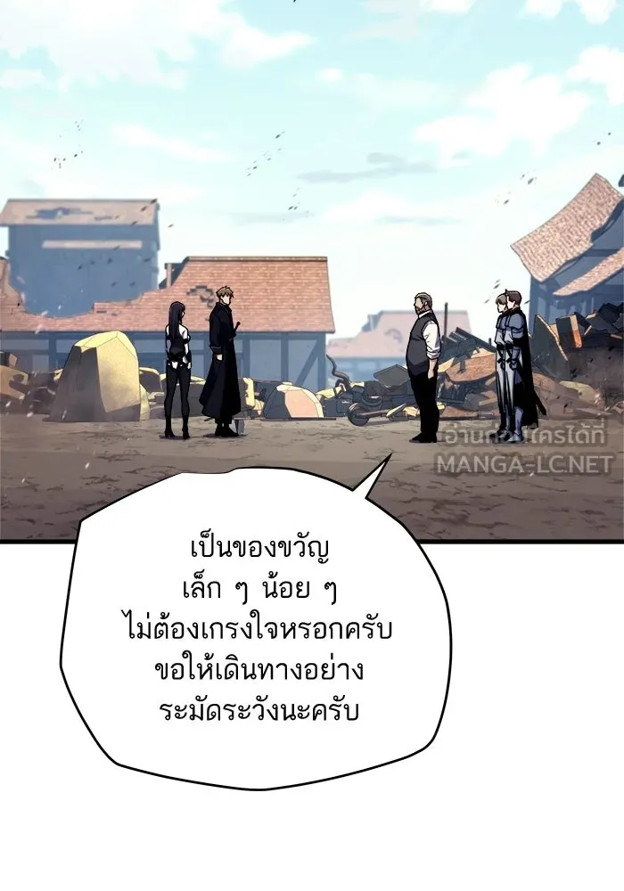 เริ่มเกมพร้อม 13 คุณสมบัติลับ ตอนที่ 23 รูปที่ 165
