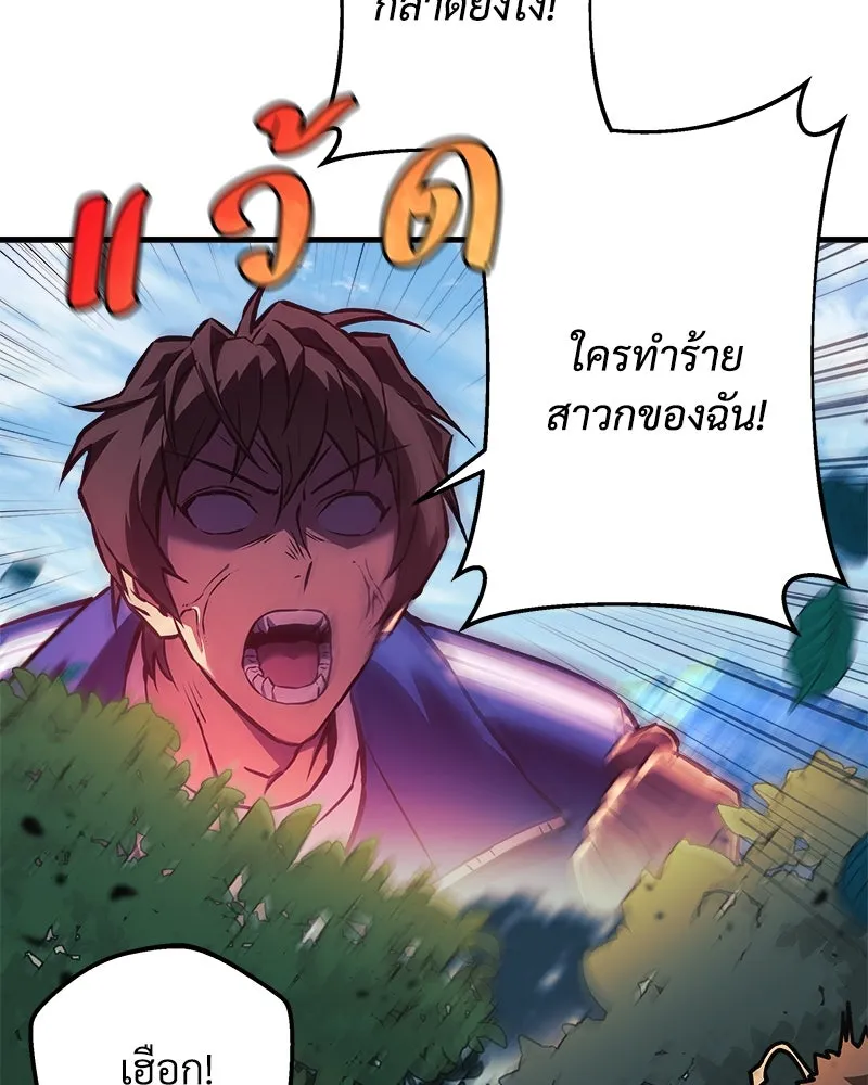 สัปดาห์นี้งดอัปตอนใหม่ ตอนที่ 18 รูปที่ 112