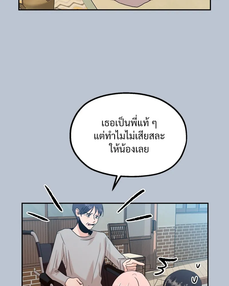 Pyramid Game เกมพีระมิด ตอนที่ 88 รูปที่ 100