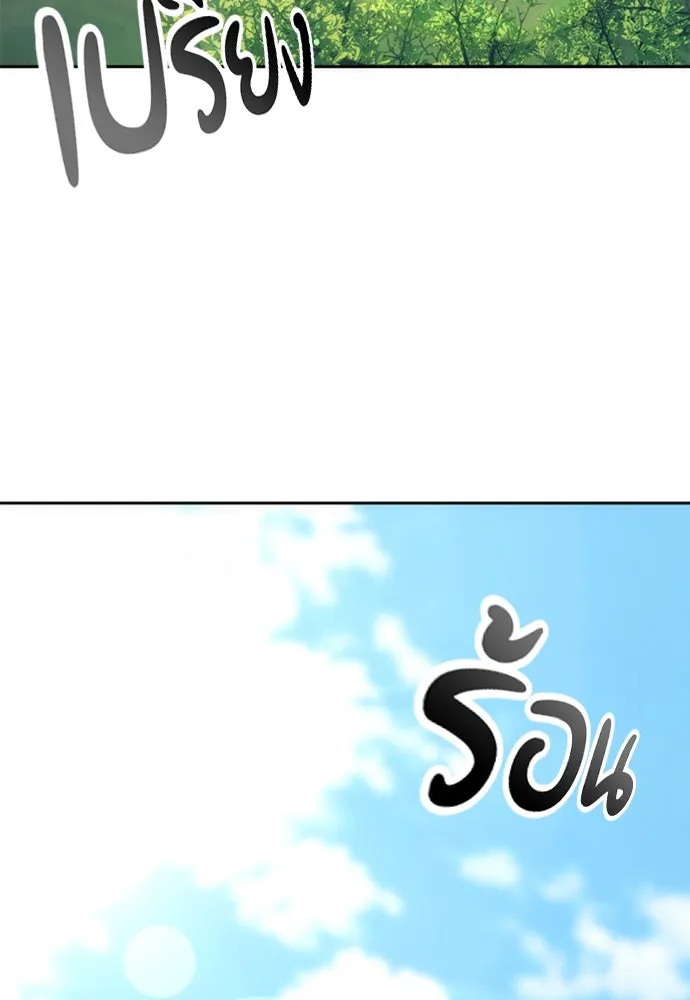 ตั้งแคมป์ฮีลใจในต่างโลก ตอนที่ 20 รูปที่ 2