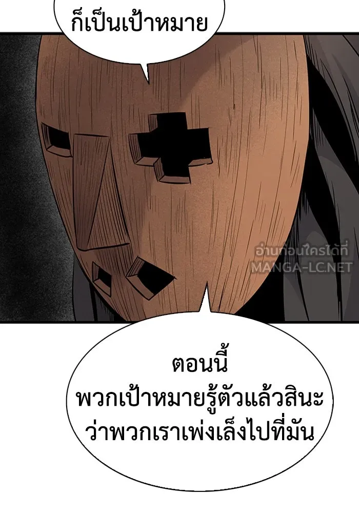 มีนา เกิดมาล่า ตอนที่ 23 รูปที่ 114