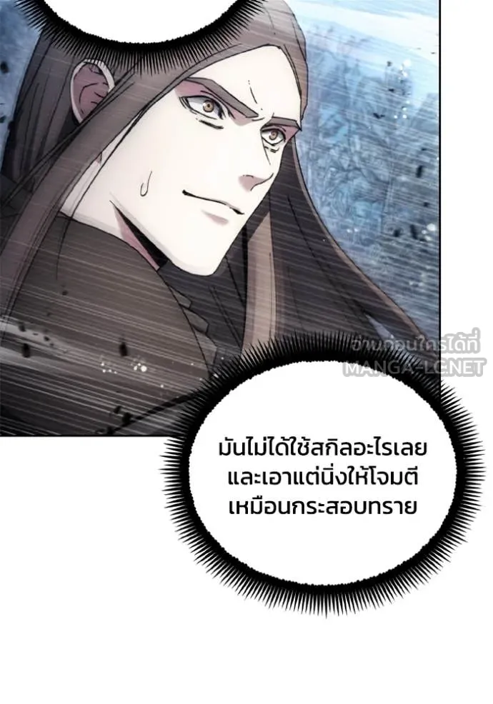 ศึกชิงบัลลังก์เทพเจ้ ตอนที่ 179 รูปที่ 6