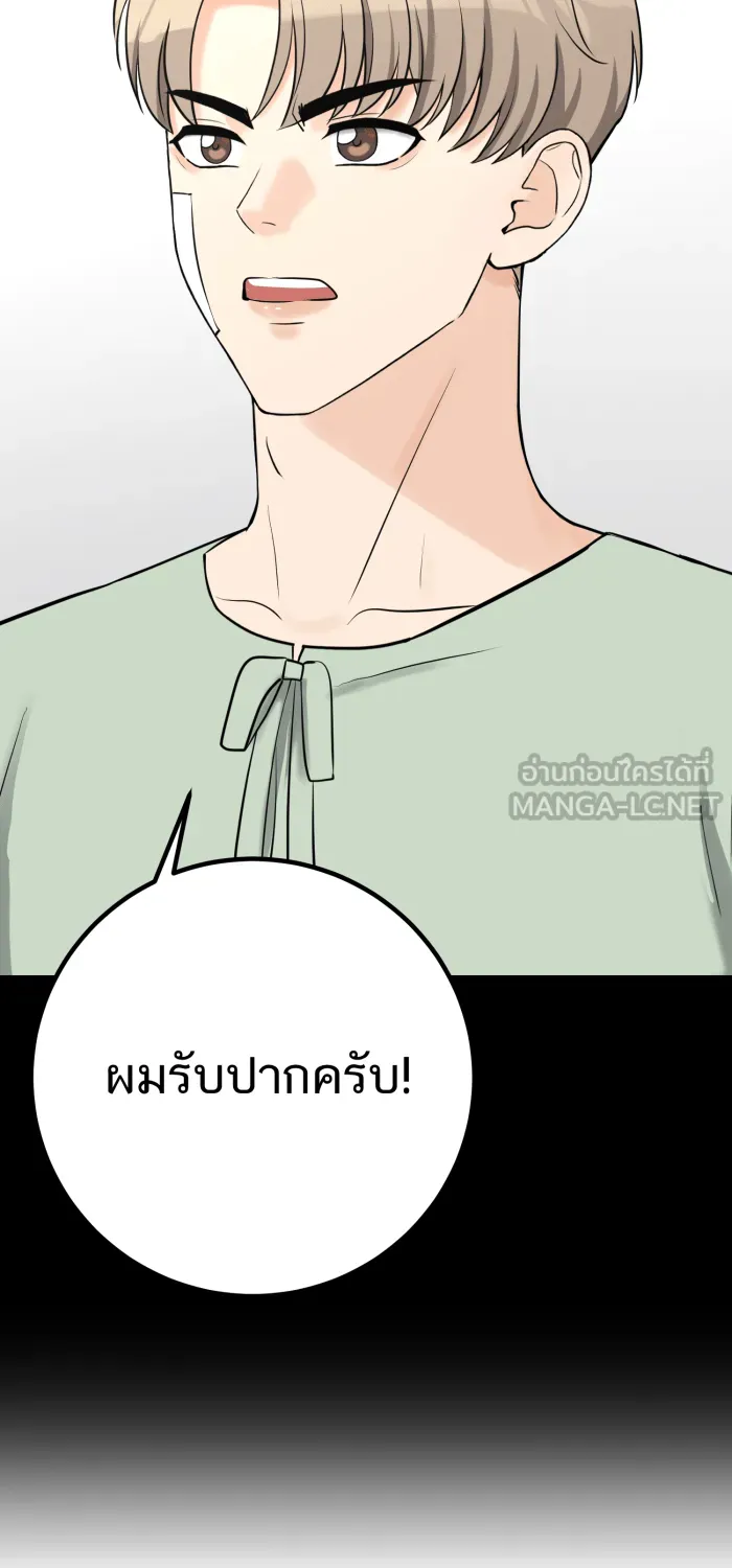 ตื่นมาอีกทีก็เป็นนายเอกไปซะแล้ว ตอนที่ 34 รับผิดชอบ รูปที่ 21