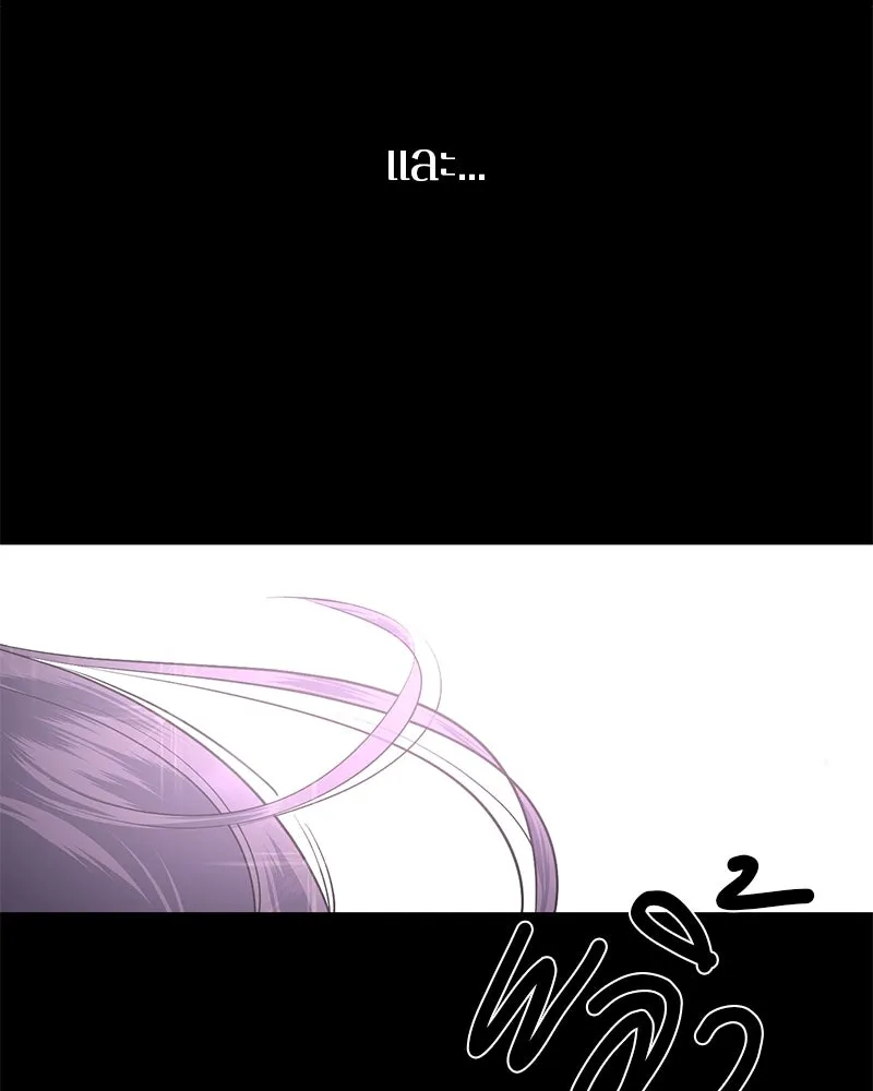 ตำนานเทพธิดาตกสวรรค์ ตอนที่ 8 รูปที่ 26